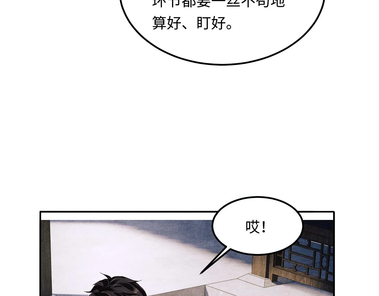 第156话 珍珠，起床了56