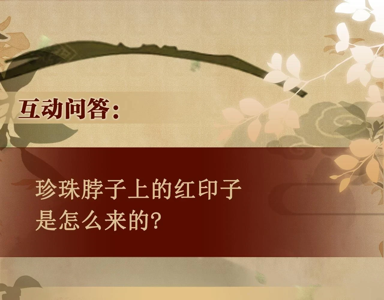 第137话 哄个师弟就这副德行91