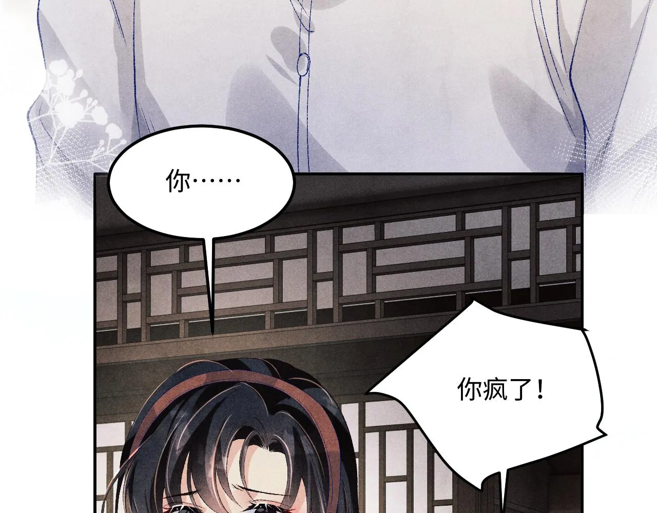 第164话 你后悔吗？41