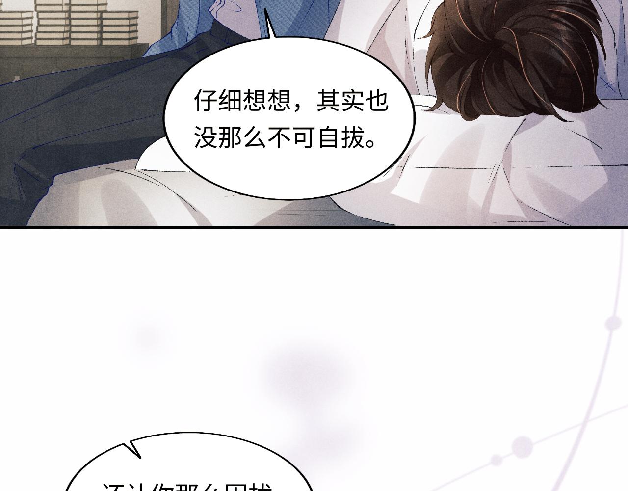 第126话 吃醋74