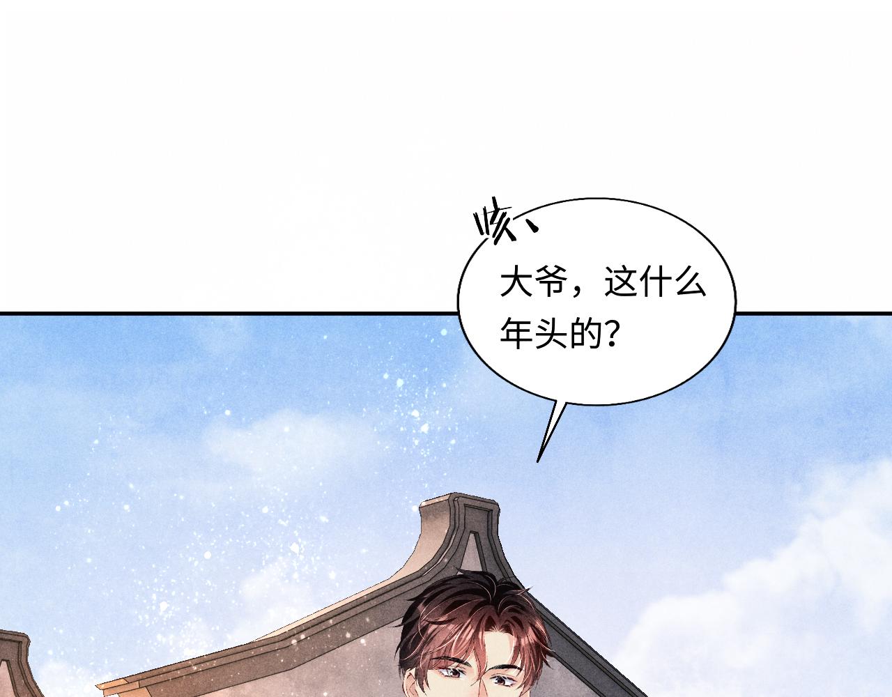 第73话 师哥反常50