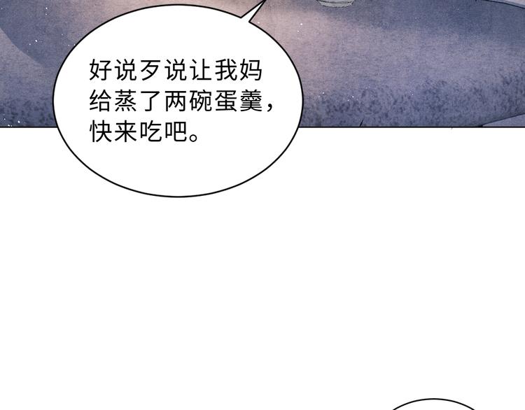 第22话 原来珍珠皮肤这么好！81