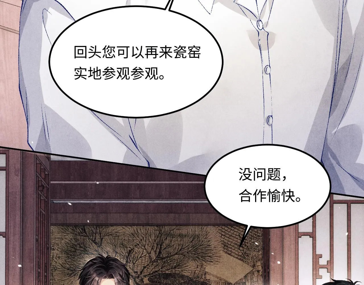 第171话 我会带你走24