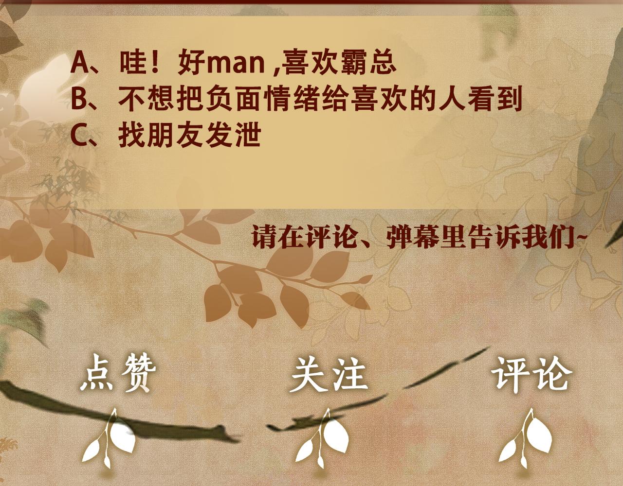 第51话 要不…我抱抱你？82