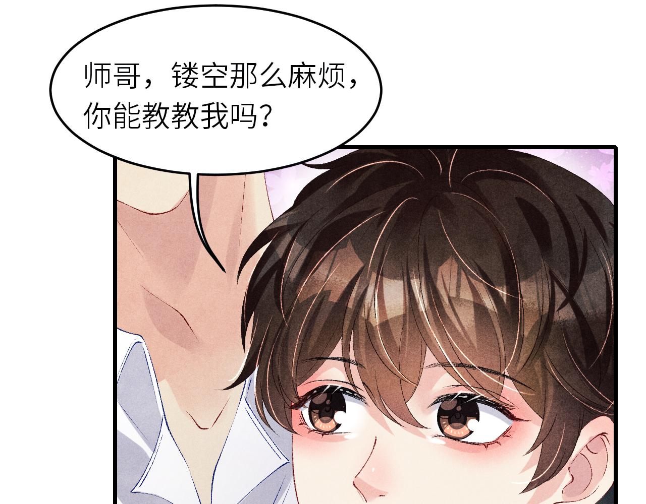 第82话 你、你脸红什么？62