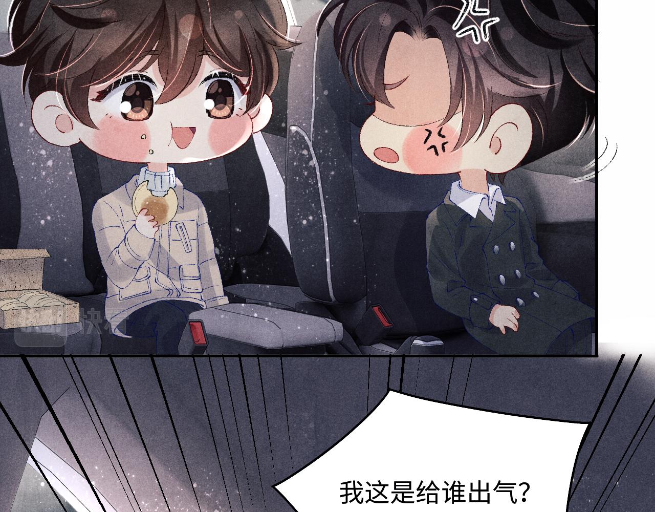 第105话 丁汉白吃醋要礼物13