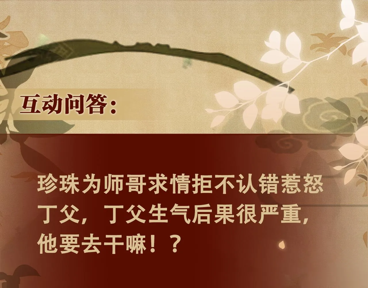第164话 你后悔吗？121