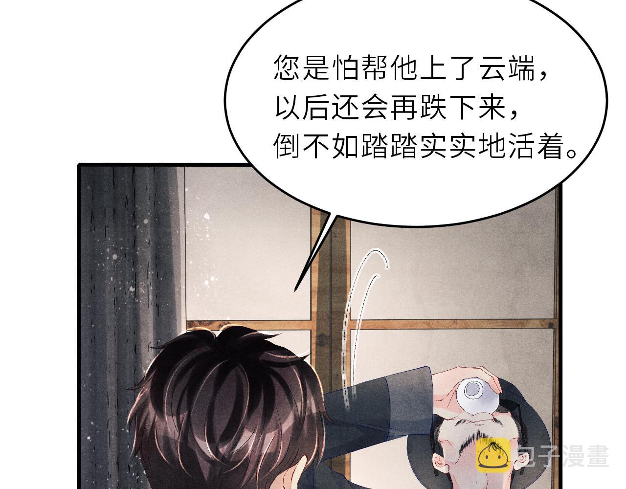 第86话 师哥你昨晚去哪了？11