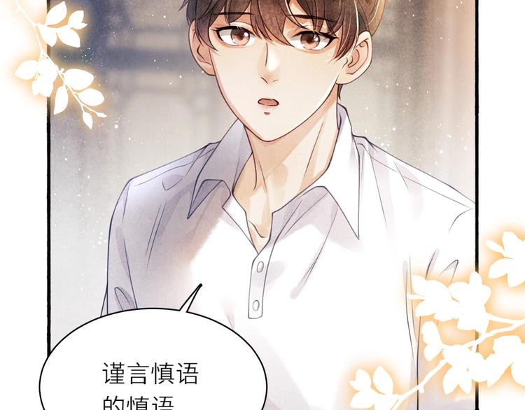 第1话 干脆就叫……纪珍珠？174