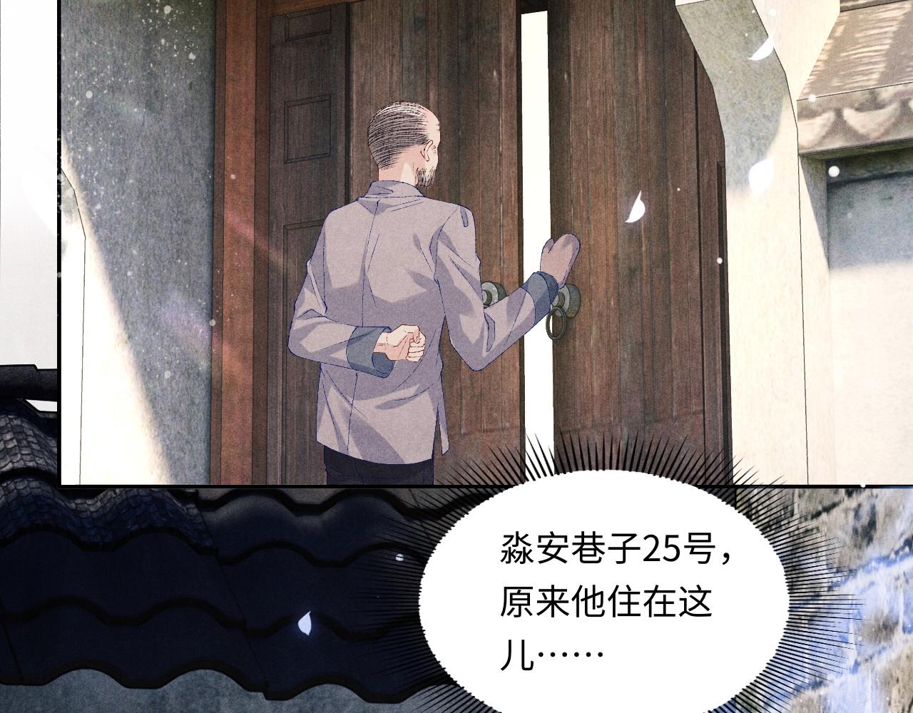 第83话 丁汉白跟踪梁师父70