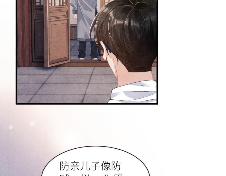 第36话 师哥想要的是……66