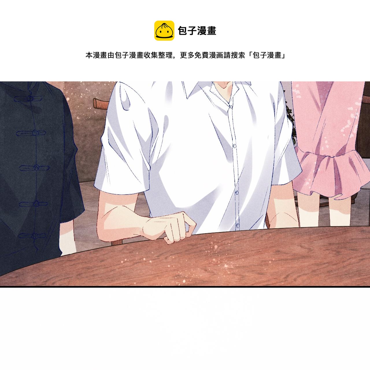 第63话 师哥哄珍珠80