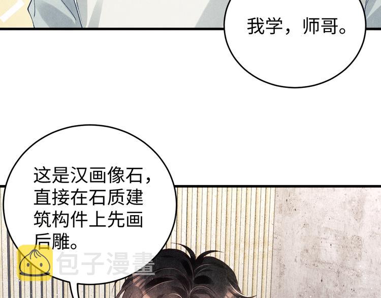 第20话 这个师哥让人沉迷99