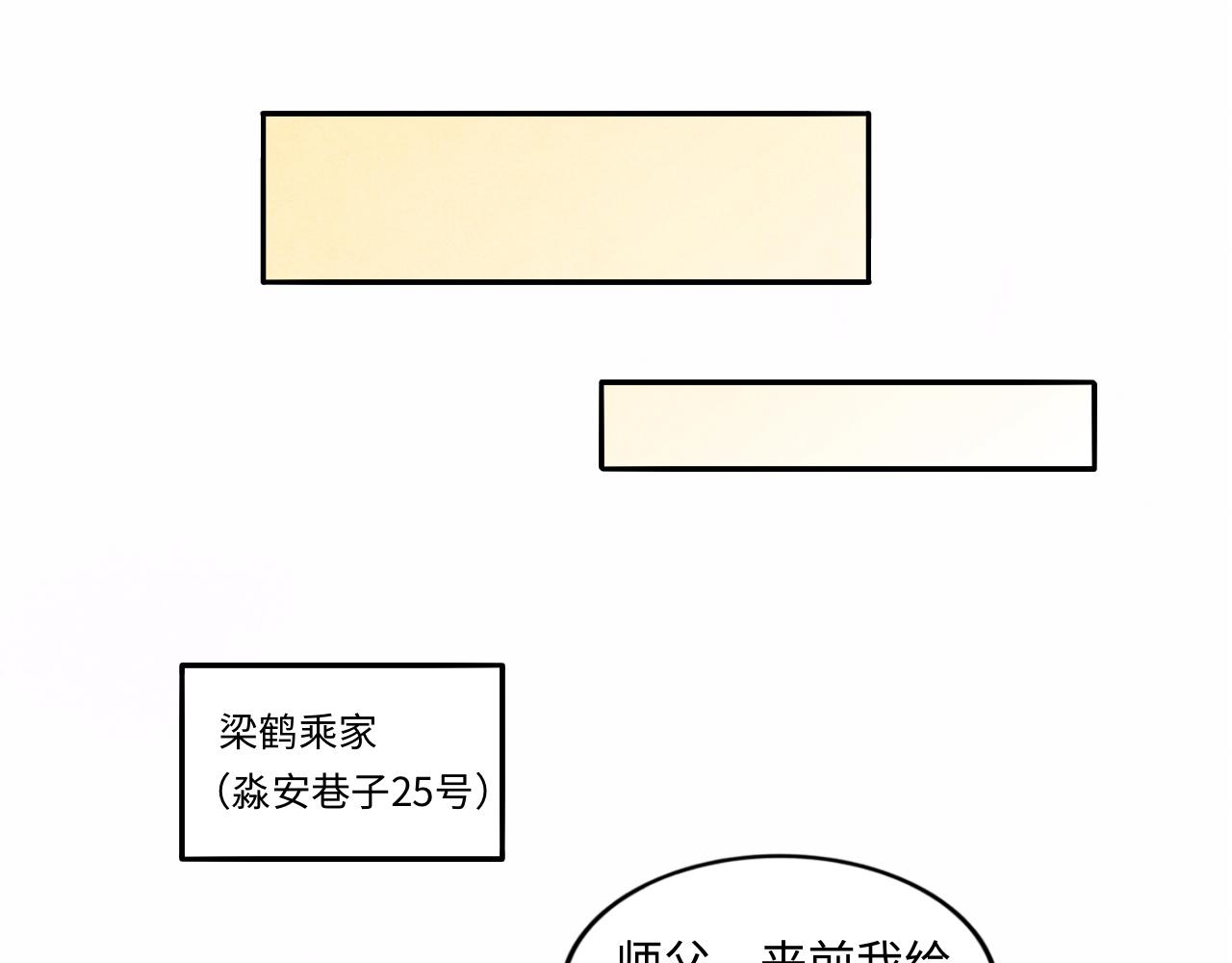 第52话 小姨受伤啦？！30