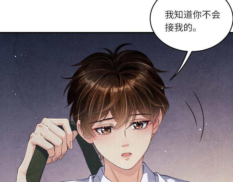 第10话 你不能不要我！72
