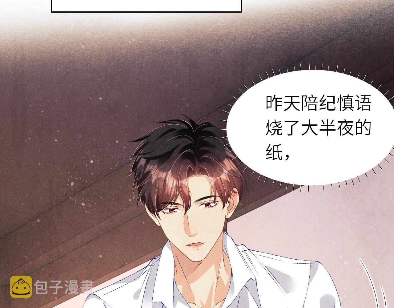 第51话 要不…我抱抱你？56