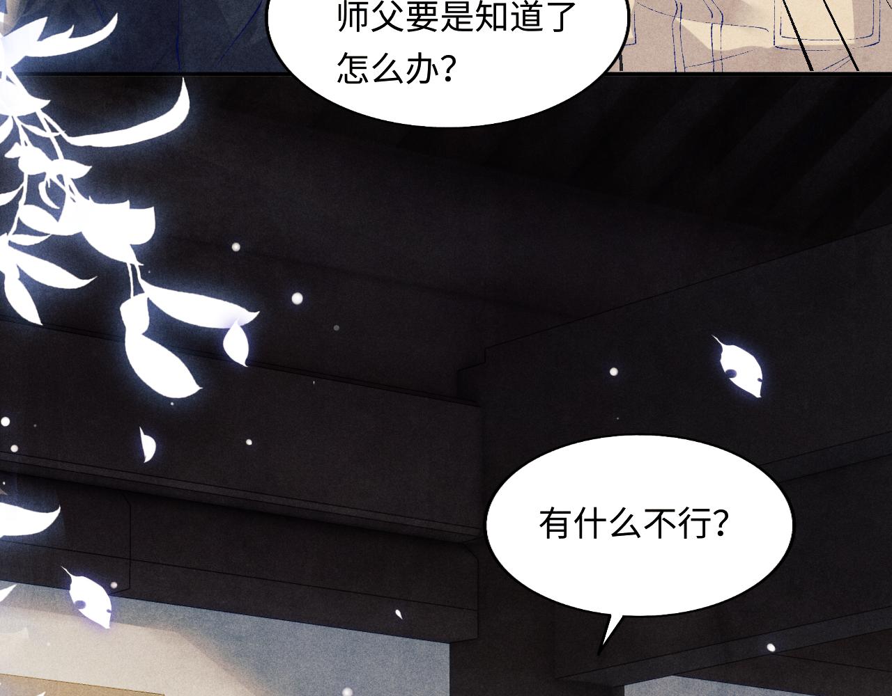 第116话 珍珠扣子白玉瓶89