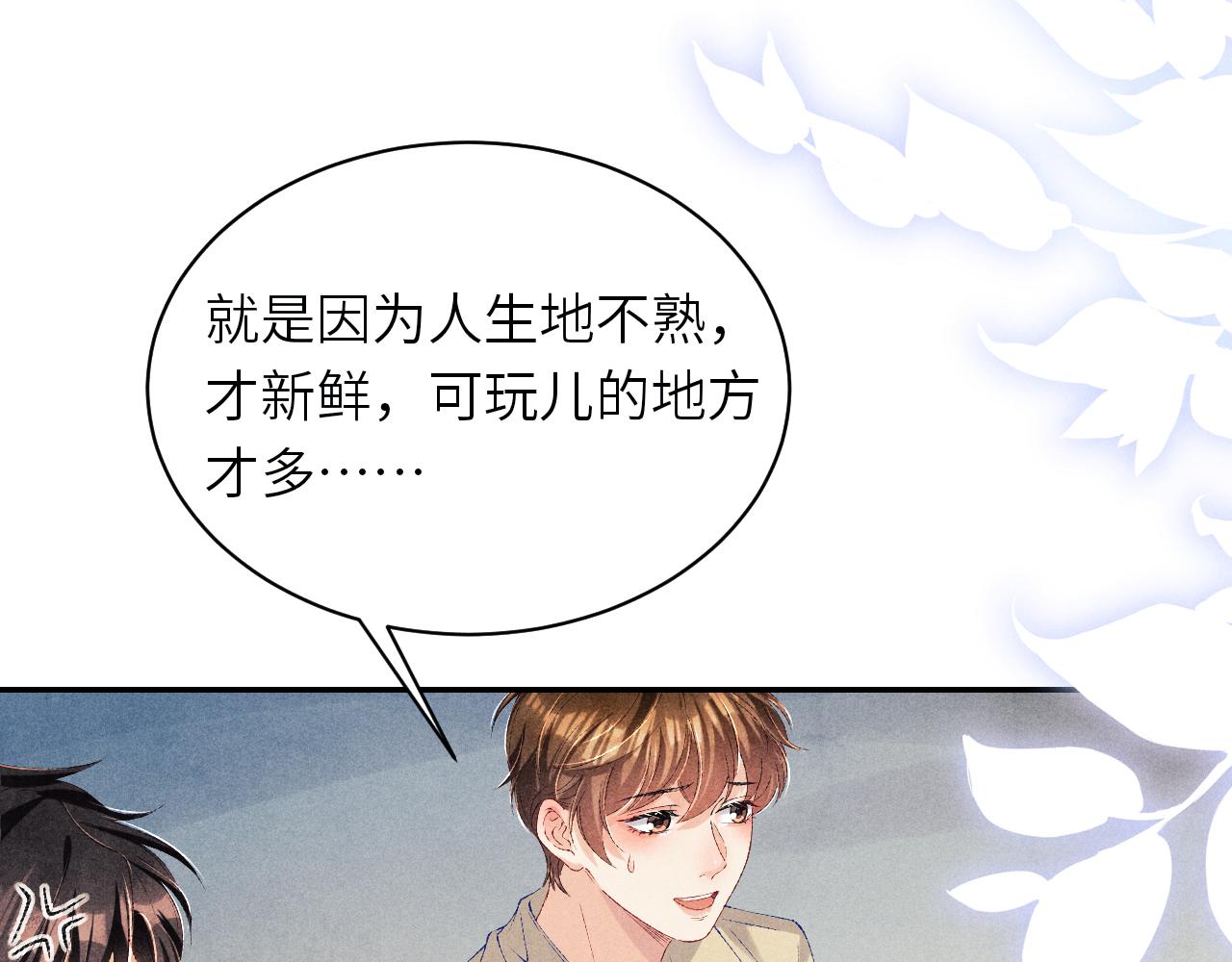 第79话 师哥你是不是烦我？73