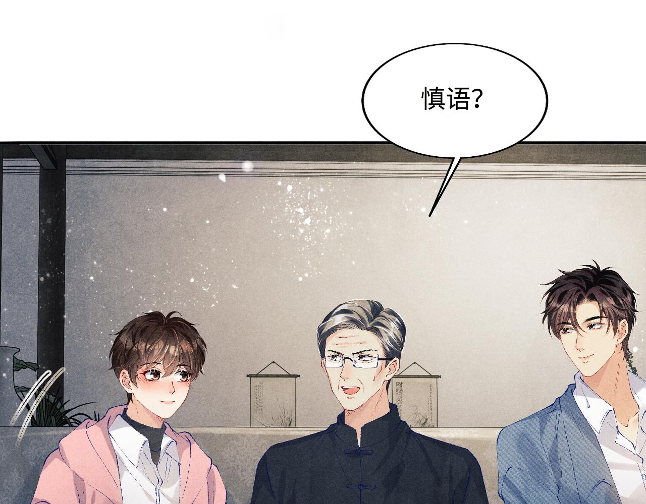 第130话 给你买西装34