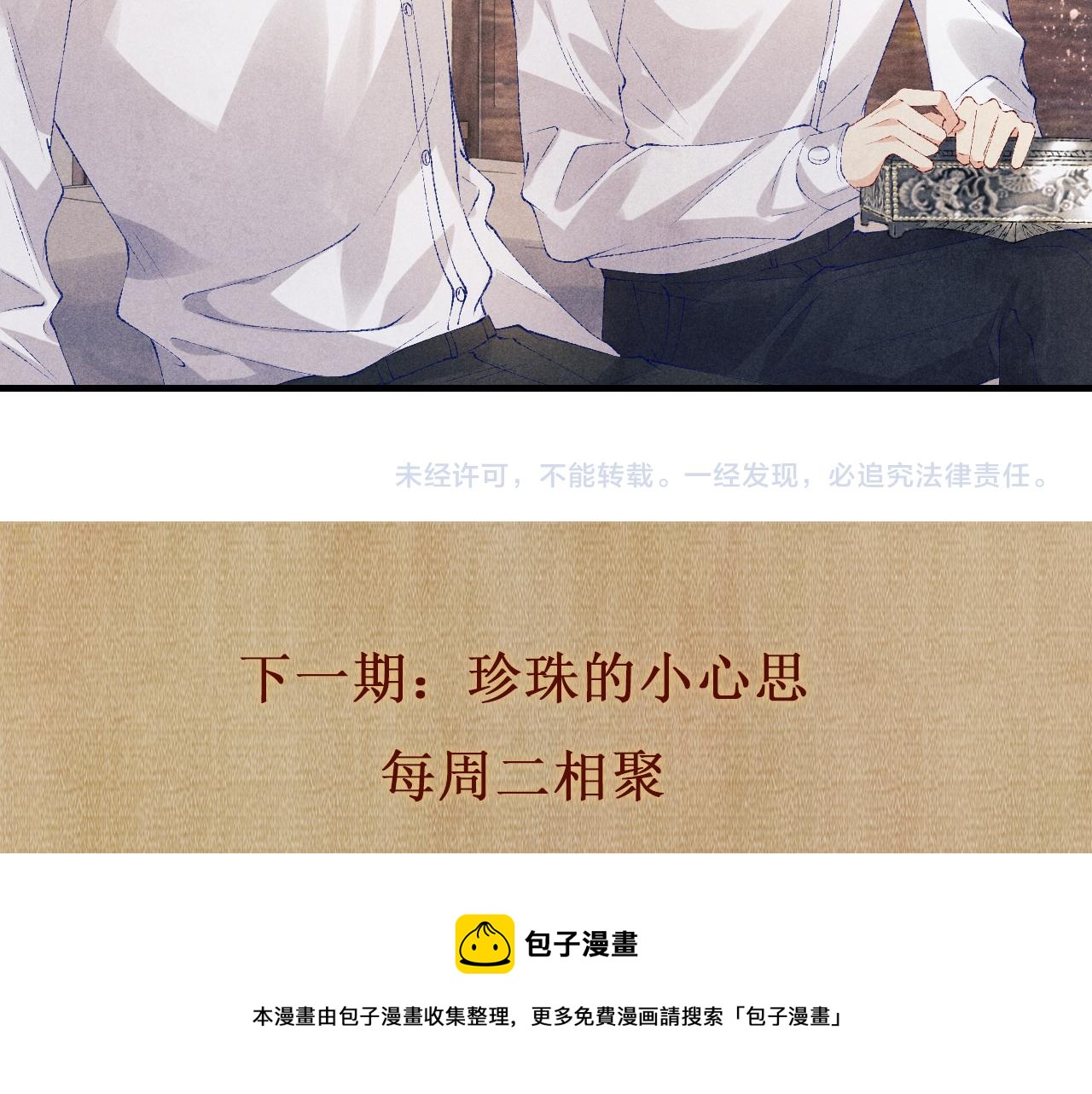 第92话 怎么不嫉妒了？98