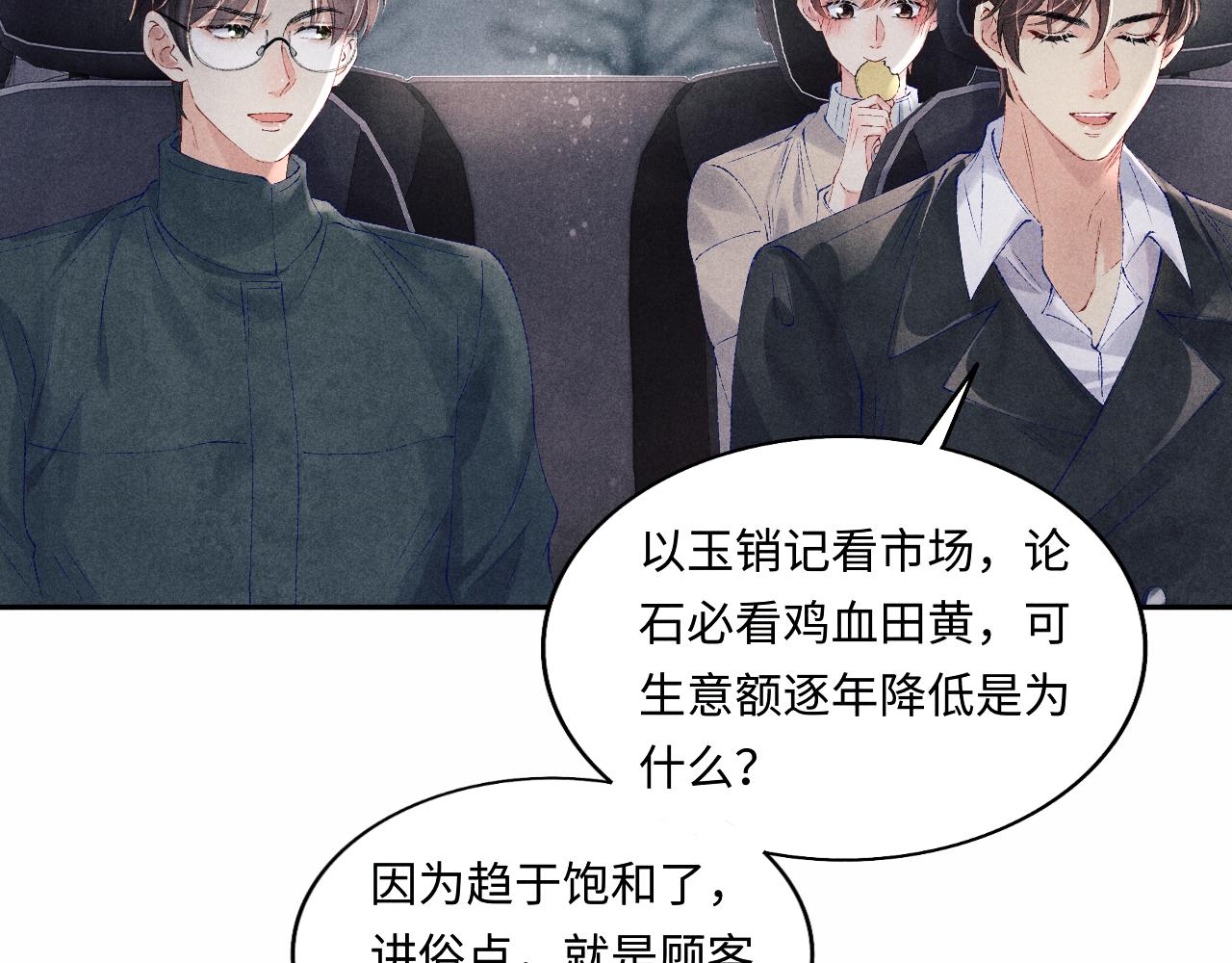 都104话 丁汉白找事儿72