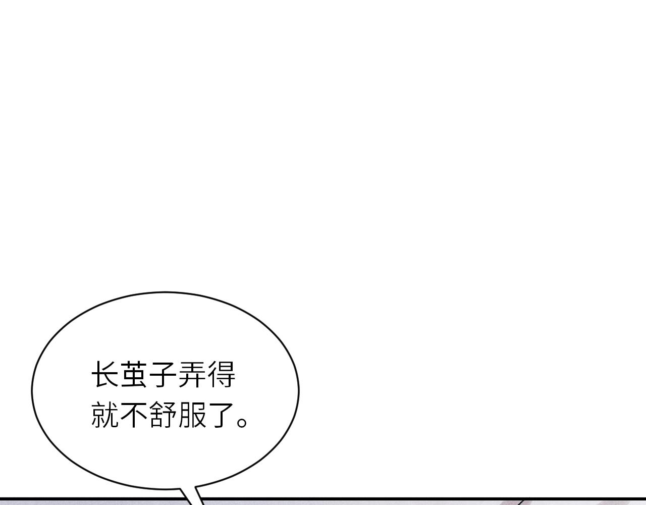 第74话 脸红也不许？38