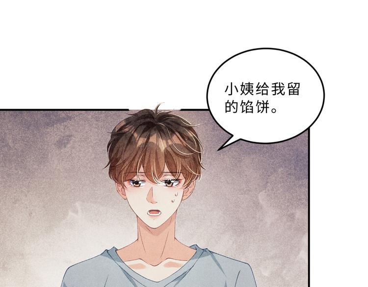第23话 镜花水月4