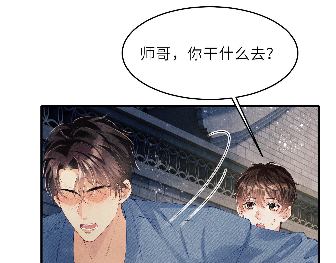 第98话 师哥发现对珍珠有意思？65