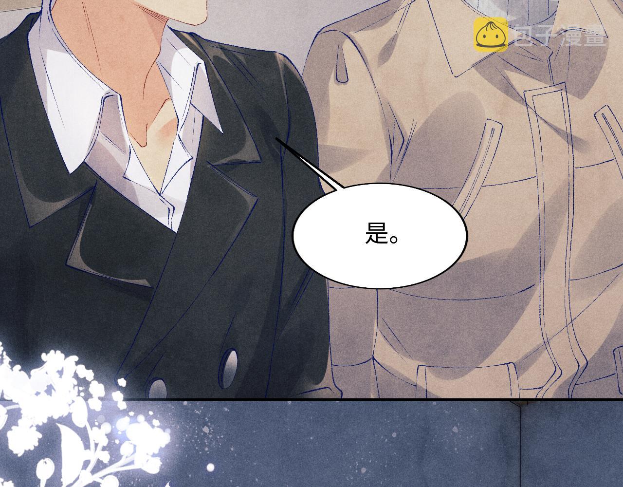 第108话 丁汉白发疯？102