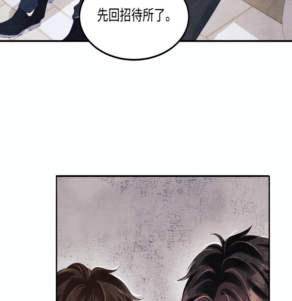 第144话 不嫌弃你脚脏50