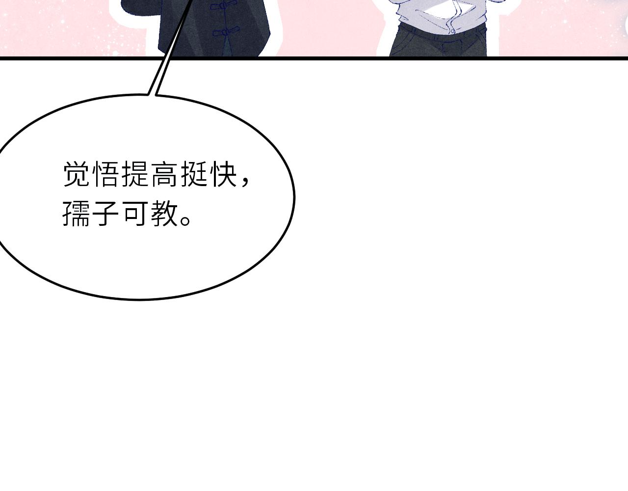 第88话 到底是谁做的？！15