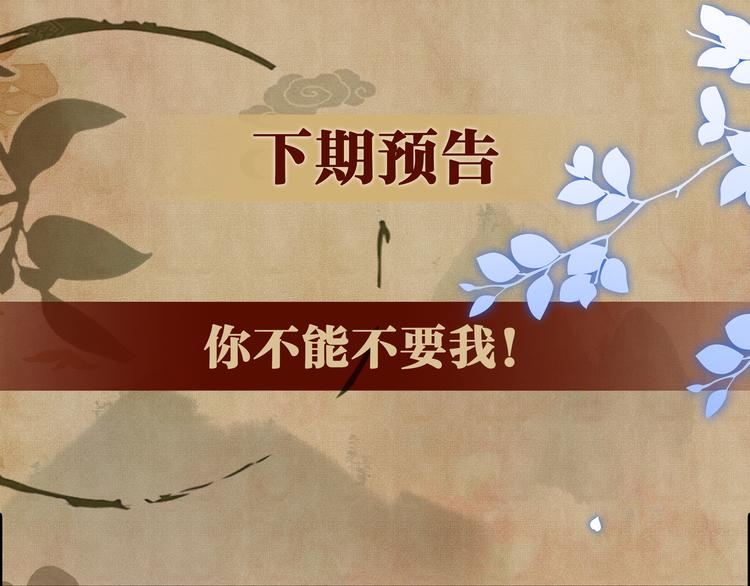 第9话 丁汉白是大猪蹄子！91