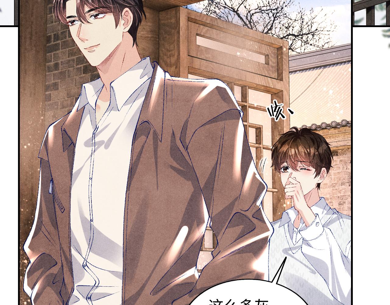第70话 生病了还不是我照顾你15
