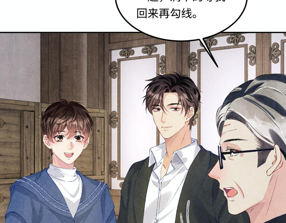 第152话 都给你好不好…69