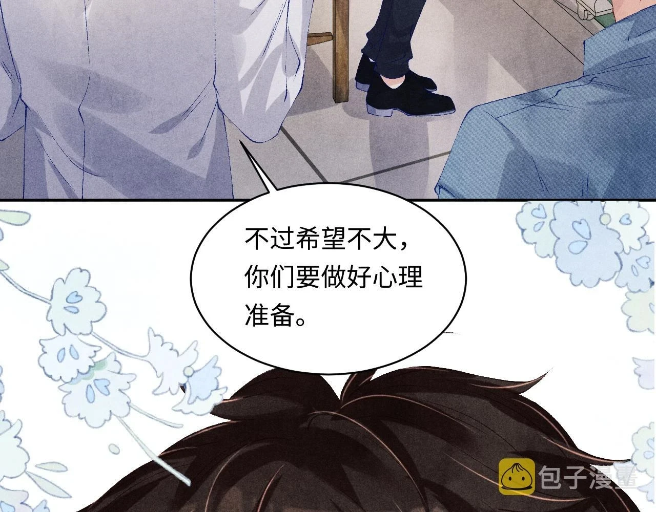 第137话 哄个师弟就这副德行38