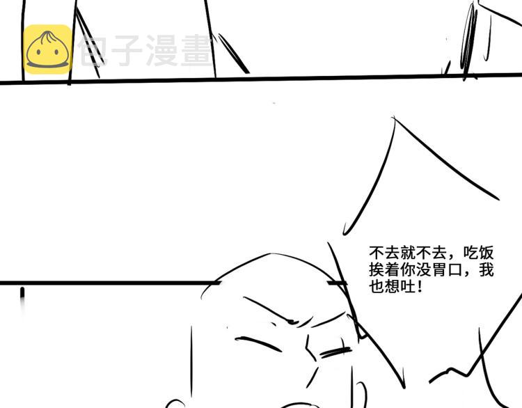 第32话 一切尽在不言中70