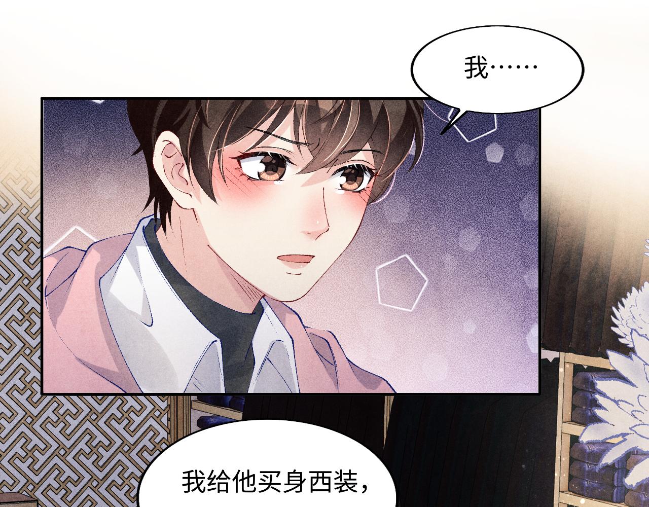 第131话 丁汉白出车祸了？！4