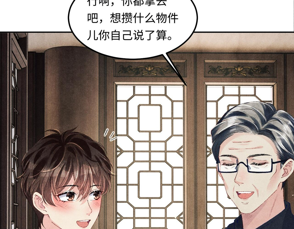 第153话 做戒指？送我？40