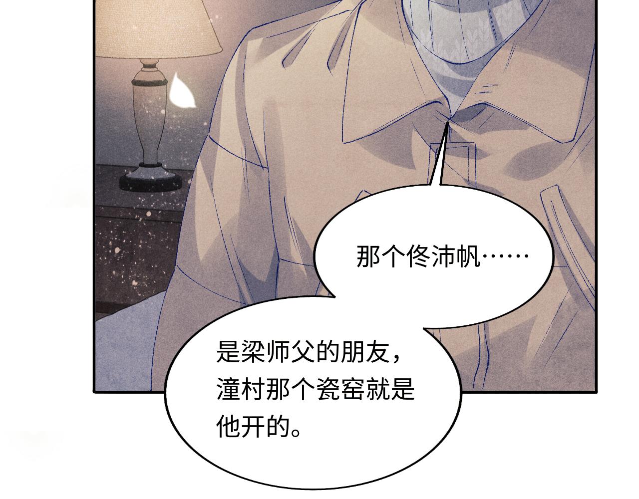 第106话 遭遇抢劫104