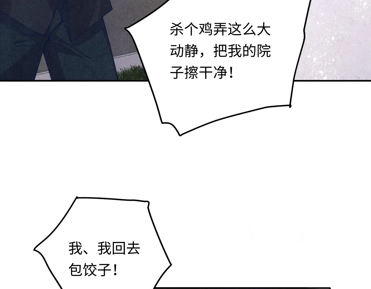 第138话 万众何芸芸56