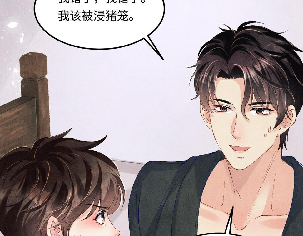 第149话 你就是没良心的潘金莲！79