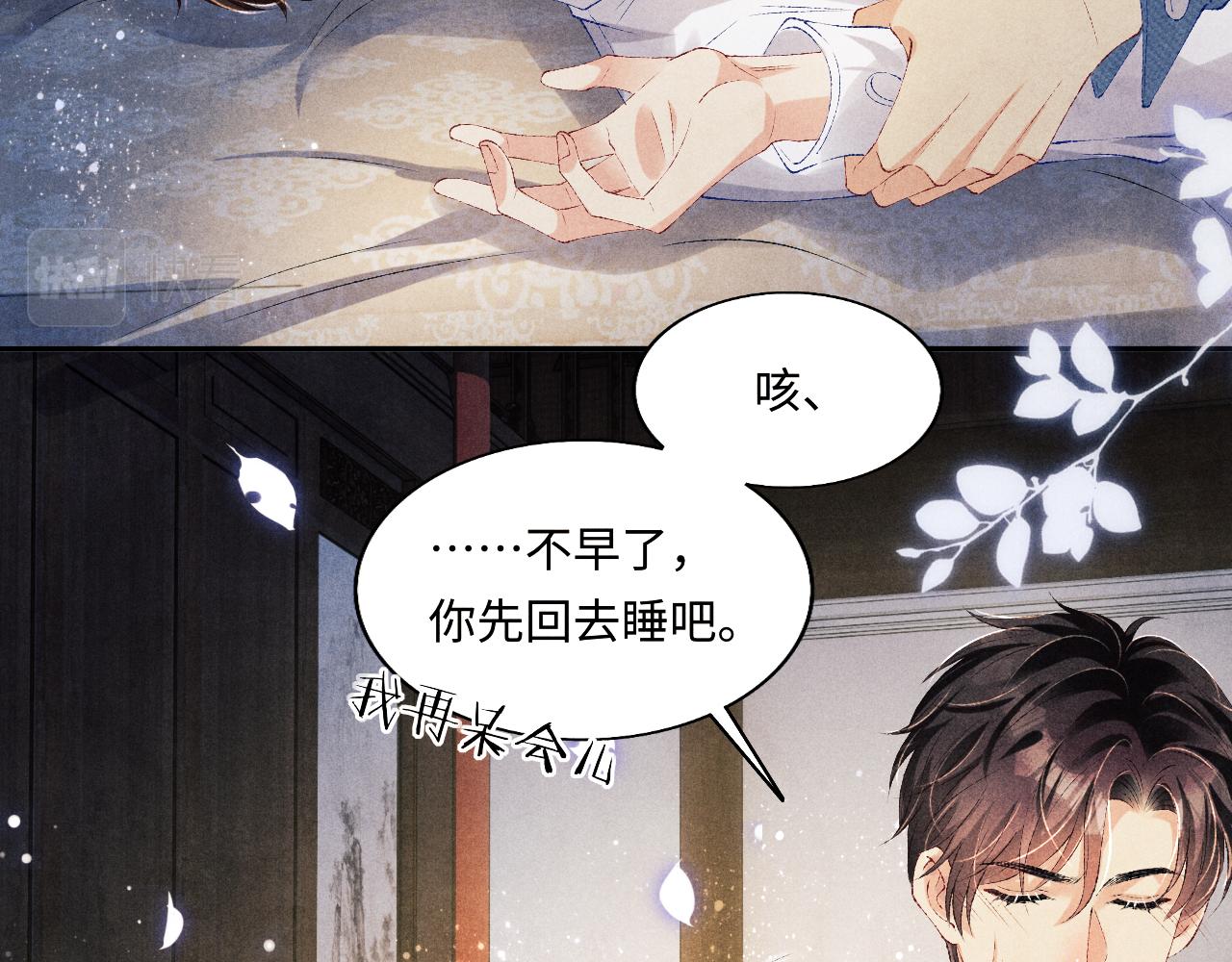 第97话 谁喜欢你了！7