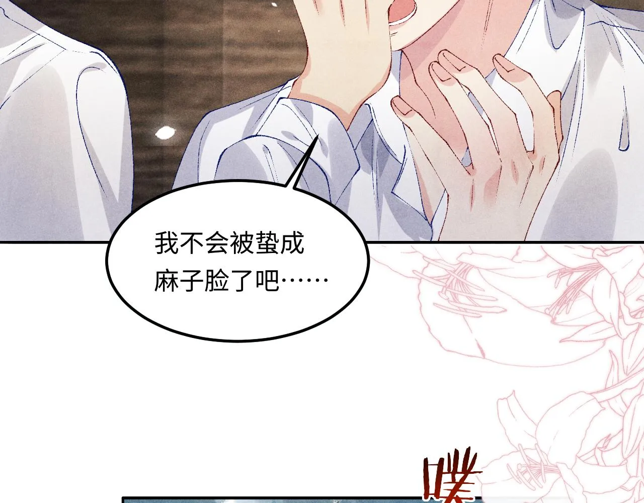 第162话 师哥我是不是破相了？83