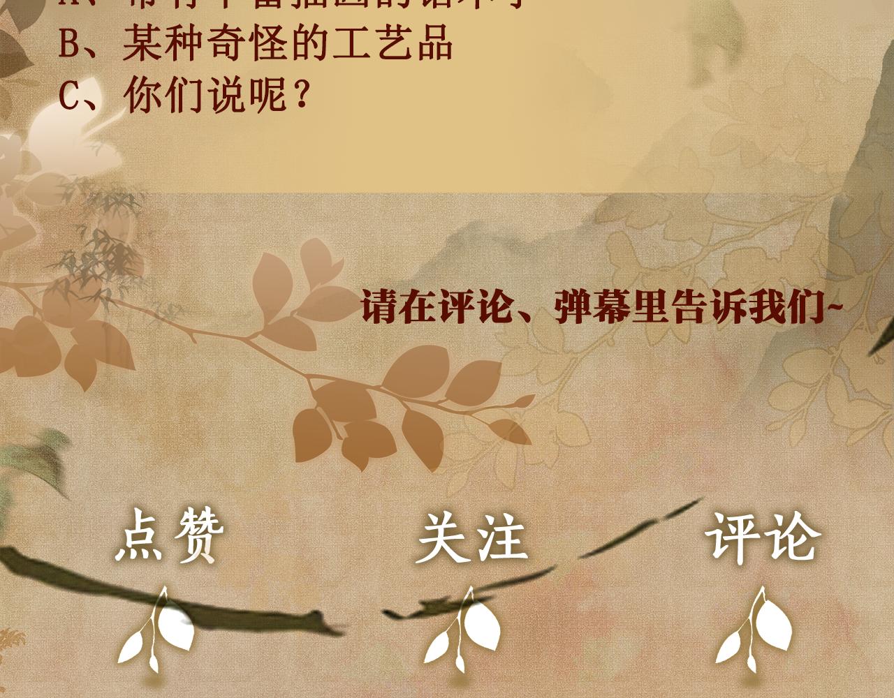 第133话 珍珠袖扣106