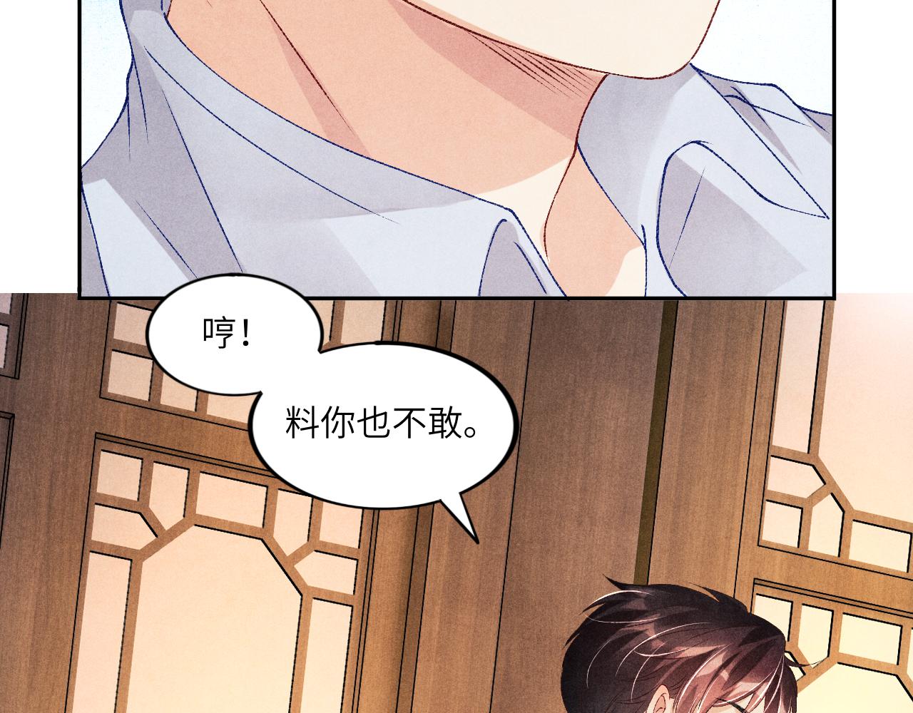 第45话 师哥发现珍珠反常61