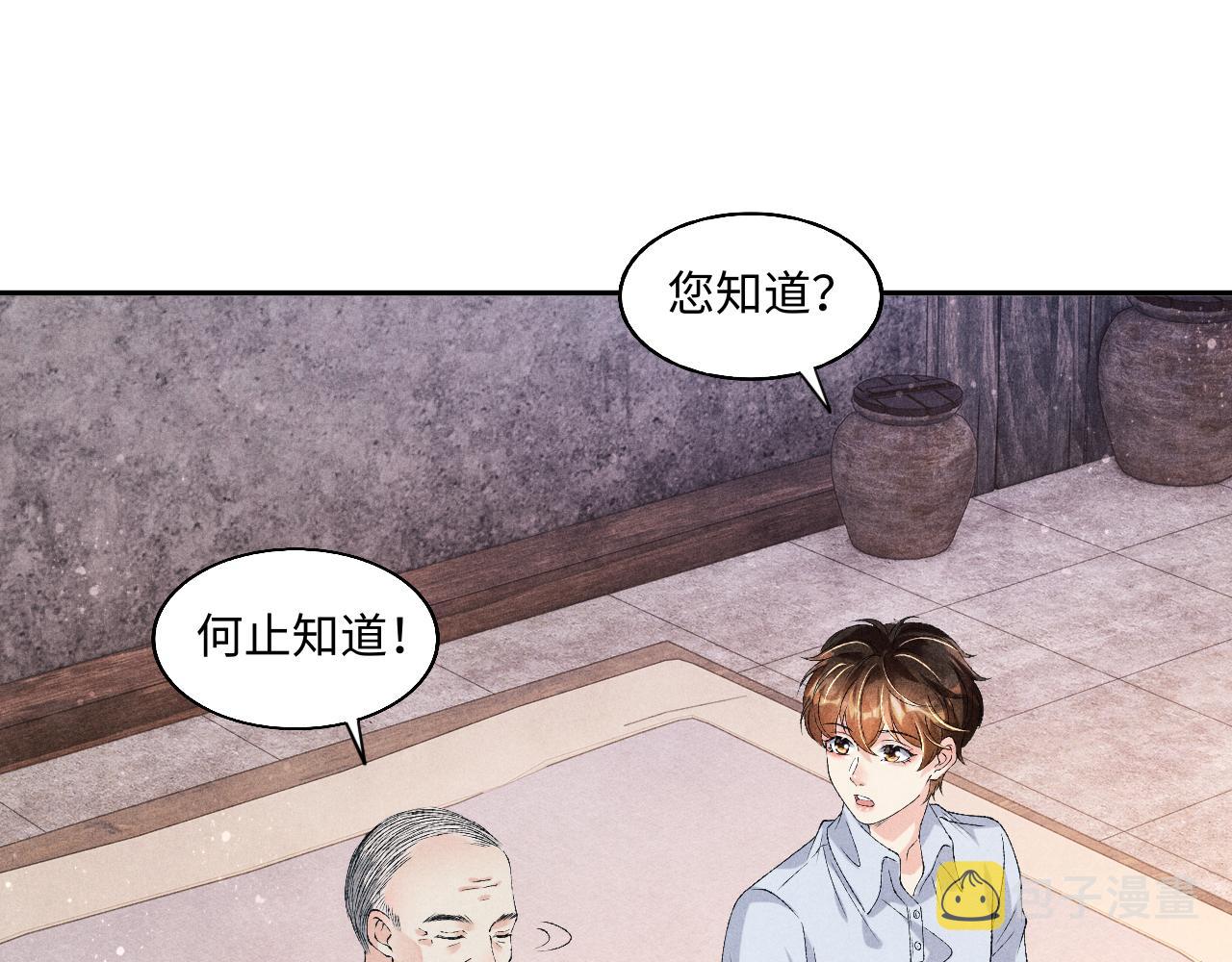 第45话 师哥发现珍珠反常4