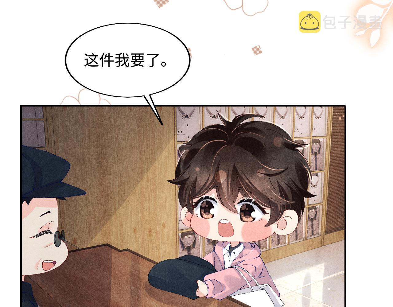 第131话 丁汉白出车祸了？！11