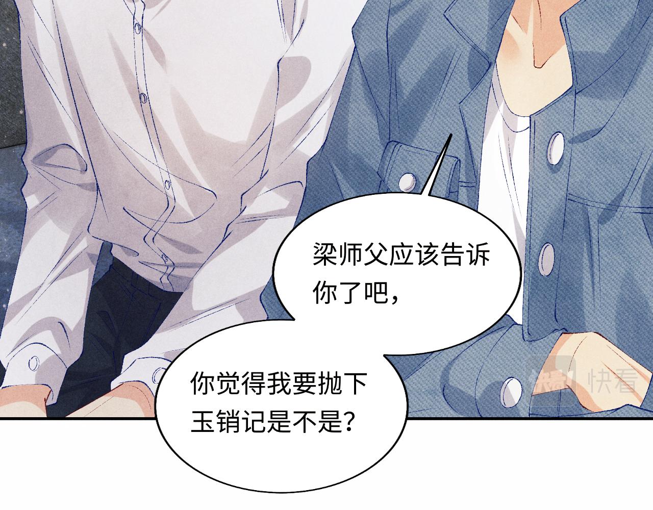 第96话 珍珠，还真的是颗珍珠44