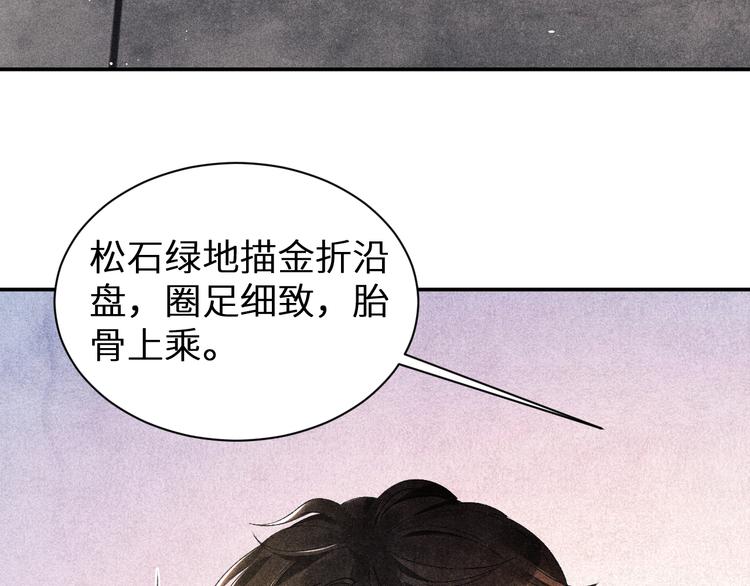 第19话 你为什么会跟她在一起51