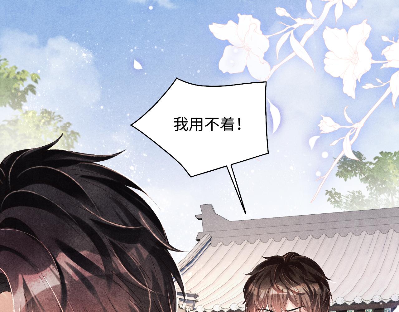 第89话 师哥一片好心竟惹得珍珠发脾气84